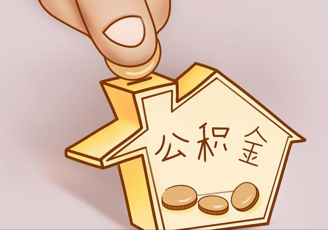 子洲住房公积金提取代办